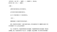 初中物理第四章 探究电流1 电流课时作业