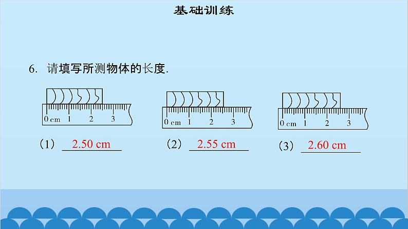 粤沪版物理八年级上册第一章 课题3 测量长度和时间(2)课件第8页