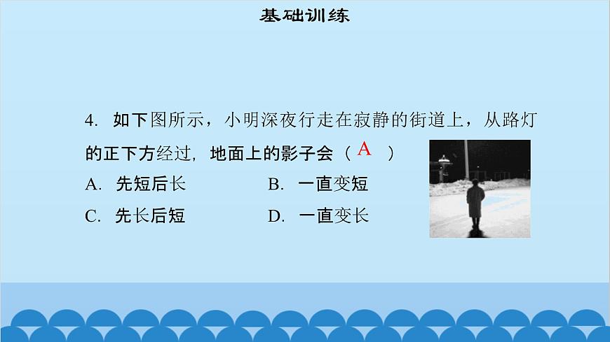 粵滬版物理八年級上冊第三章 課題15 光世界巡行課件第6頁