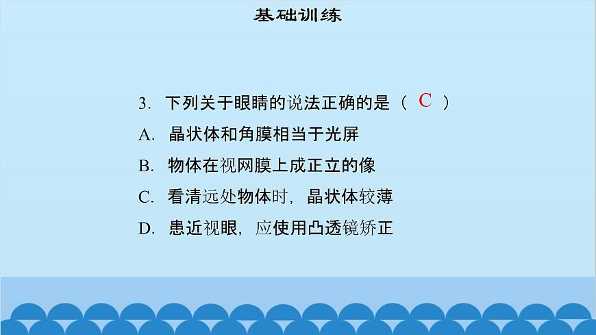 粵滬版物理八年級上冊第三章 課題31 眼睛與光學(xué)儀器課件第5頁