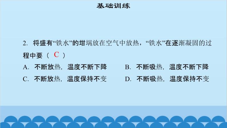 粤沪版物理八年级上册第四章 课题41 专题12—晶体的熔化与凝固课件04