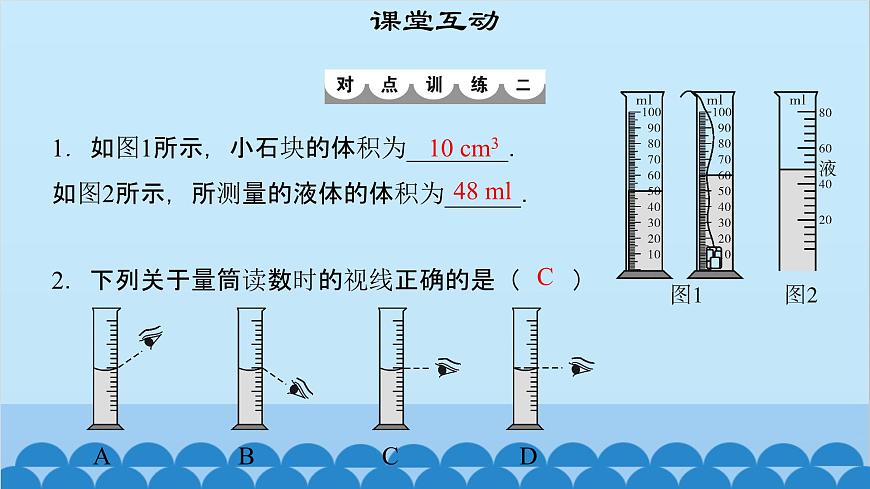 粵滬版物理八年級(jí)上冊(cè)第一章 課題6 長(zhǎng)度和時(shí)間測(cè)量的應(yīng)用課件第8頁(yè)