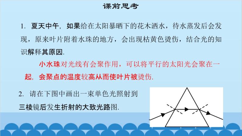 粤沪版物理八年级上册第三章 课题26 奇妙的透镜（2）课件03