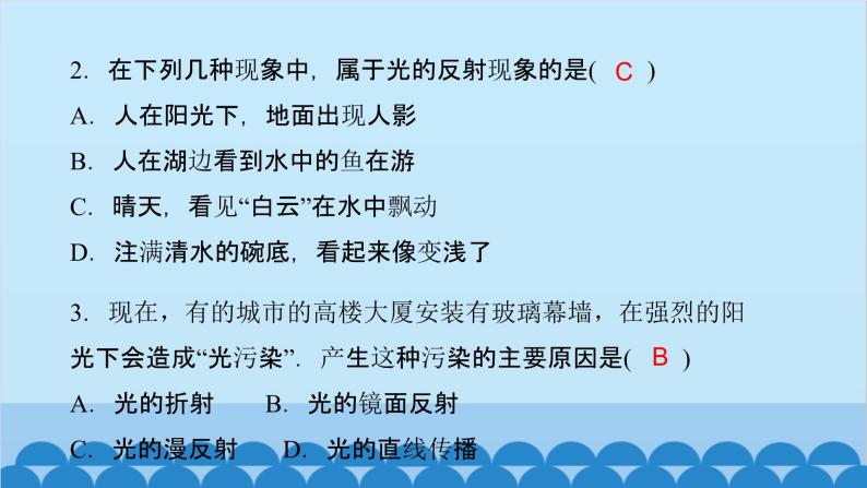 粤沪版物理八年级上册第三章测评卷课件03