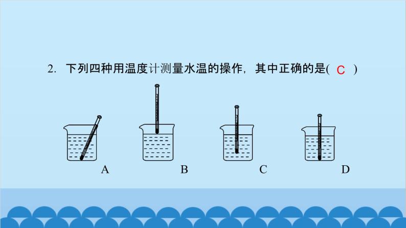 粤沪版物理八年级上册第四章测评卷课件03