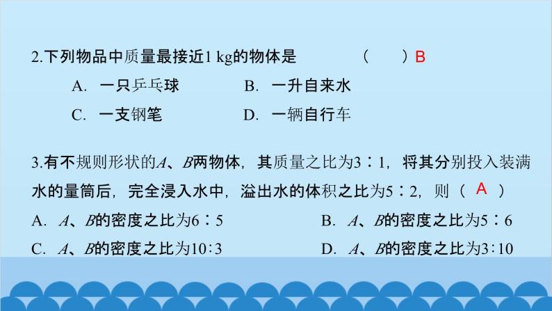 粤沪版物理八年级上册第五章测评卷课件03