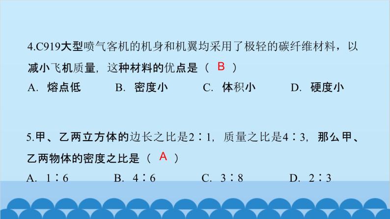 粤沪版物理八年级上册第五章测评卷课件04