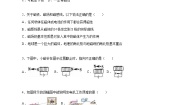 教科版九年级物理 第7章《 电与磁》单元测试卷（解析版） 2