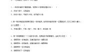 教科版九年级物理 第7章《 电与磁》单元测试卷（解析版）1