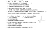 教科版九年级物理 第7章《电与磁》测试