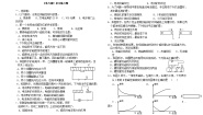 教科版九年级物理 第7章《电与磁》单元练习题