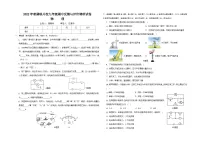 河南省驻马店2022-2023学年九年级上学期期中考试物理试卷