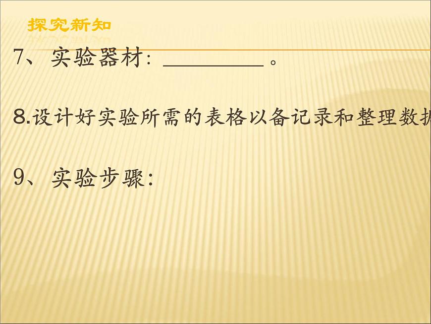 16.2《串、并聯(lián)電路中電壓的規(guī)律》PPT課件4-九年級(jí)物理全一冊(cè)【人教版】第5頁
