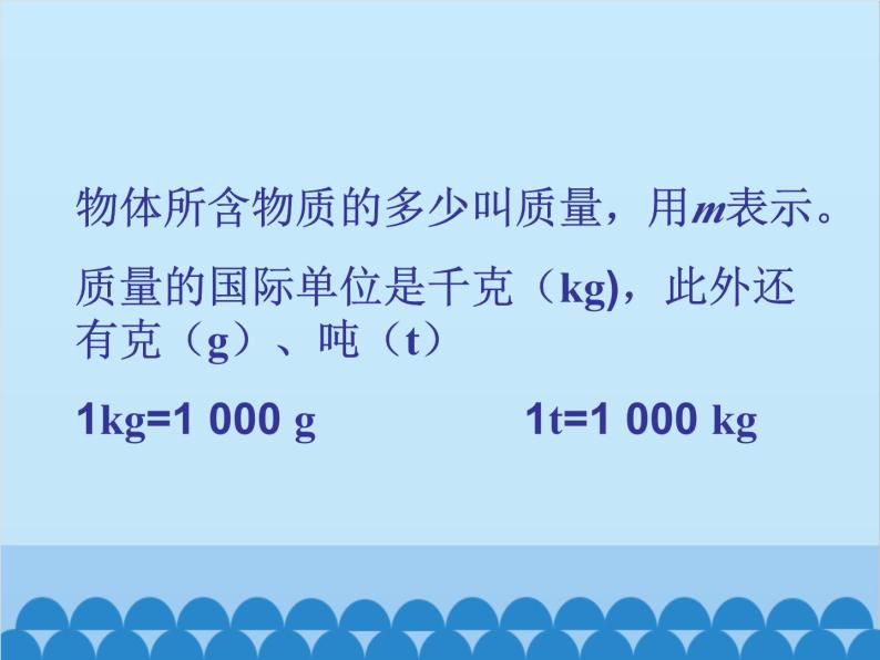 沪科版物理八年级上册 第六章第四节  来自地球的力课件06