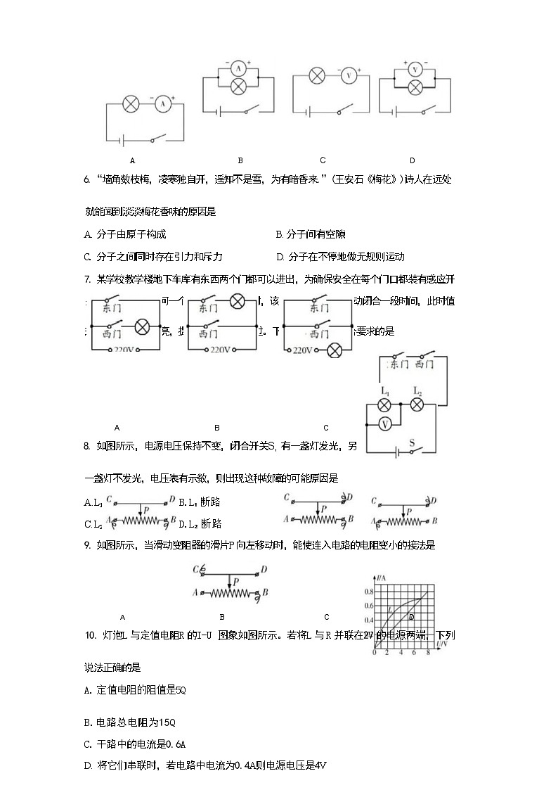 永州九中2023九上物理期中考试卷第2页