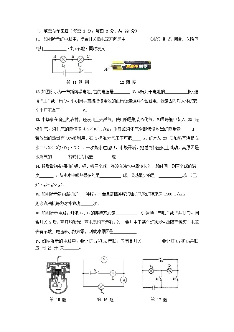 陕西省西安市西光中学2023-2024学年九年级上学期11月期中物理试题03