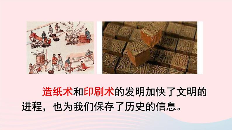 第十九章走进信息时代第一节感受信息课件(沪科版九年级物理)07