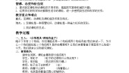 初中物理北师大版八年级下册二、滑轮教学设计