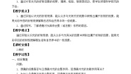 物理八年级下册一、透镜教学设计