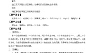 物理八年级下册二、滑轮教学设计
