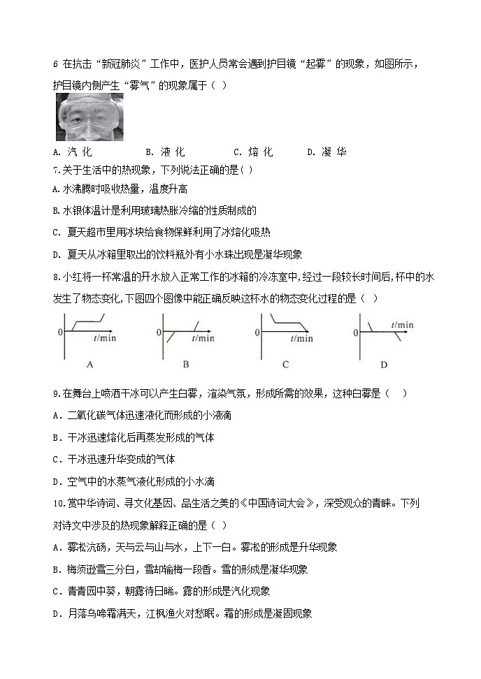 _陕西省西安市西光中学2022-2023学年上学期期中考试八年级物理试题02