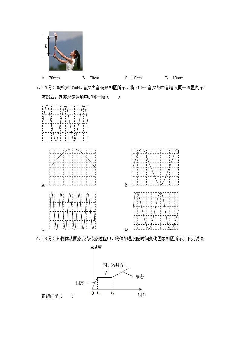 广东省广州市增城区2023-2024学年八年级上学期期中物理试卷第2页