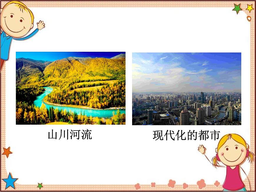 滬教版物理八年級(jí)全一冊(cè) 第11章 小粒子與大宇宙第1節(jié) 走進(jìn)微觀(guān)-課件第3頁(yè)