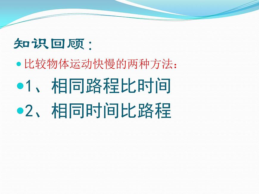 《第2節(jié) 功率》PPT課件3-八年級物理下冊【人教版】第6頁