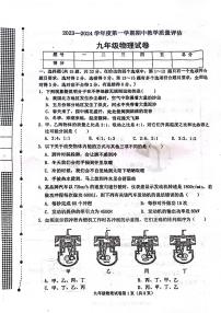 河北省沧州市青县第二中学2023-2024学年九年级上学期11月期中物理试题