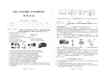 2022年甘肃省武威市古浪县第二中学九年级第一次模拟考试物理试题