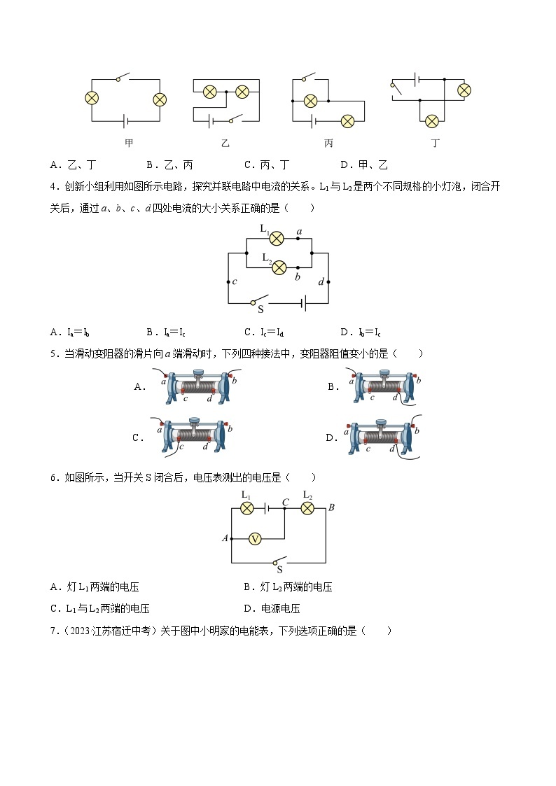 九年级物理第三次月考卷01（全国通用，人教版：第十五章~第十八章）-2023-2024学年初中上学期第三次月考02