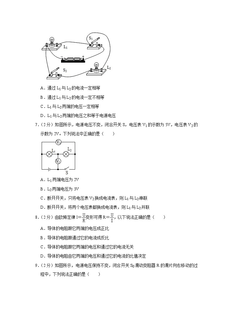山东省济宁市鱼台县2023-2024学年九年级上学期期中物理试卷第3页