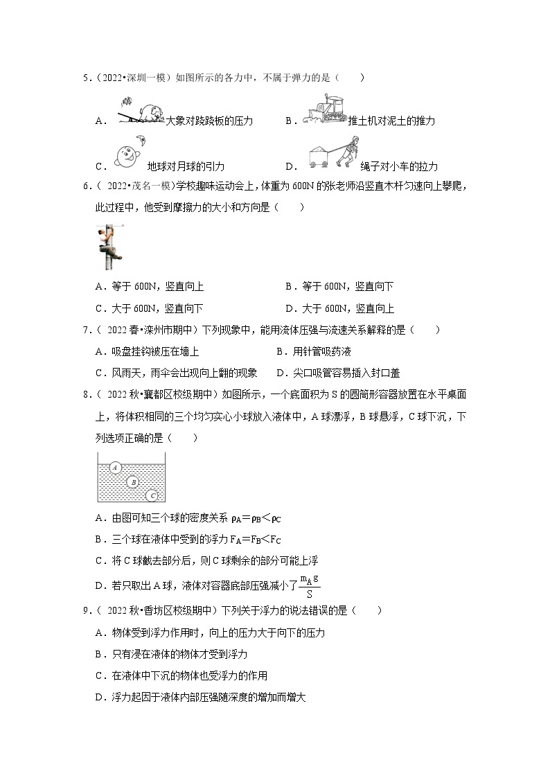 八年级下册物理第二次月考模拟测试02（原卷版+解析版）02