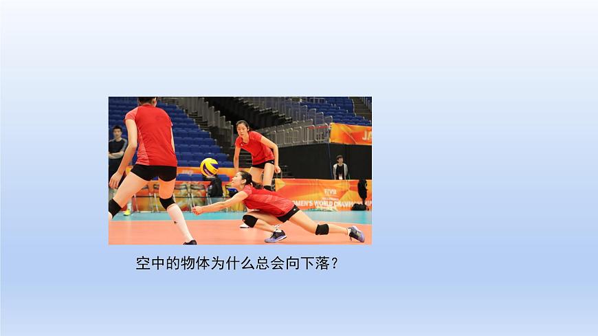 滬粵版物理八年級(jí)上冊(cè) 1.1 希望你喜愛(ài)物理課件第4頁(yè)