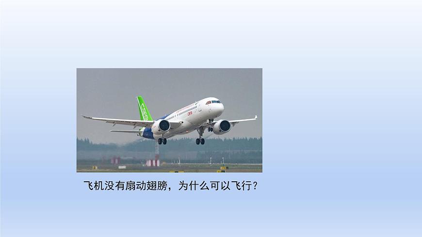 滬粵版物理八年級(jí)上冊(cè) 1.1 希望你喜愛(ài)物理課件第5頁(yè)