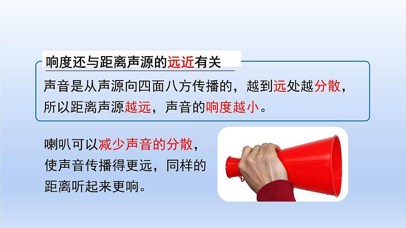 沪粤版物理八年级上册 2.3 我们怎样区分声音(续)课件第8页