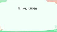 教科版八年级上册4 能量课文内容课件ppt