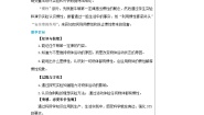 粤沪版八年级下册第七章 运动和力3 探究物体不受力时怎样运动教学设计