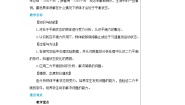 粤沪版八年级下册4 物体受力时怎样运动教学设计及反思