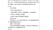 初中物理粤沪版八年级下册2 分子动理论的初步知识教案