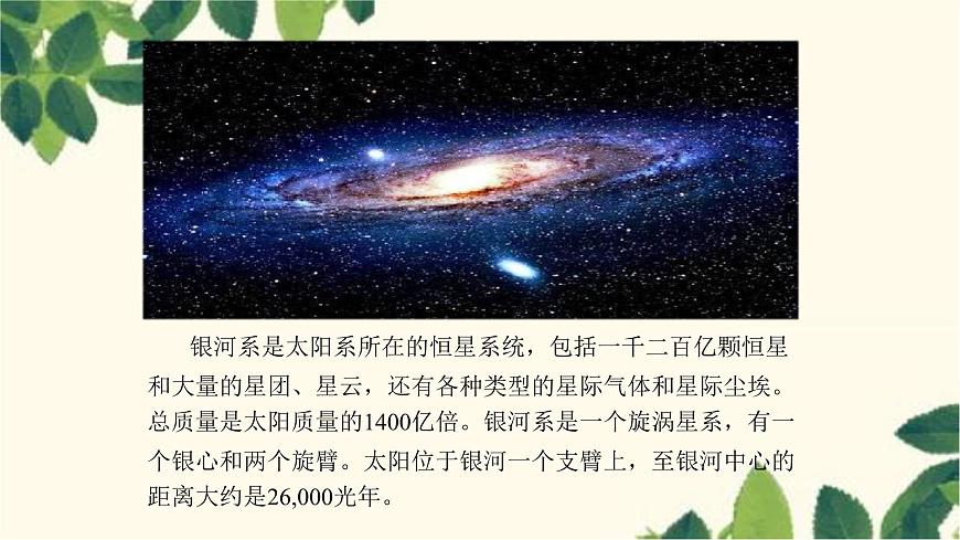 滬教版物理八年級上冊 第一章 打開物理世界的大門 課件第6頁
