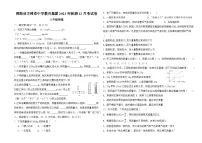 河南省南阳市桐柏县方树泉中学2023-2024学年八年级上学期12月月考物理试题
