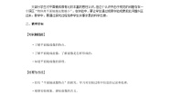 初中粤沪版3 探究平面镜成像特点教学设计