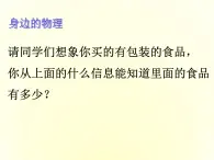 教科版物理八年级上册第六章质量和密度复习课件