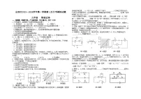 甘肃省定西市2023-2024学年九年级上学期12月月考物理试题