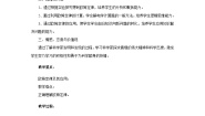 初中北师大版四 欧姆定律的应用教案