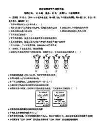 辽宁省沈阳市第一二六中学2023-2024学年九年级上学期12月月考物理试题