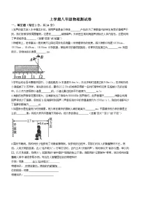 河南省浚县部分校联考2023-2024学年八年级上学期期中考试物理试题