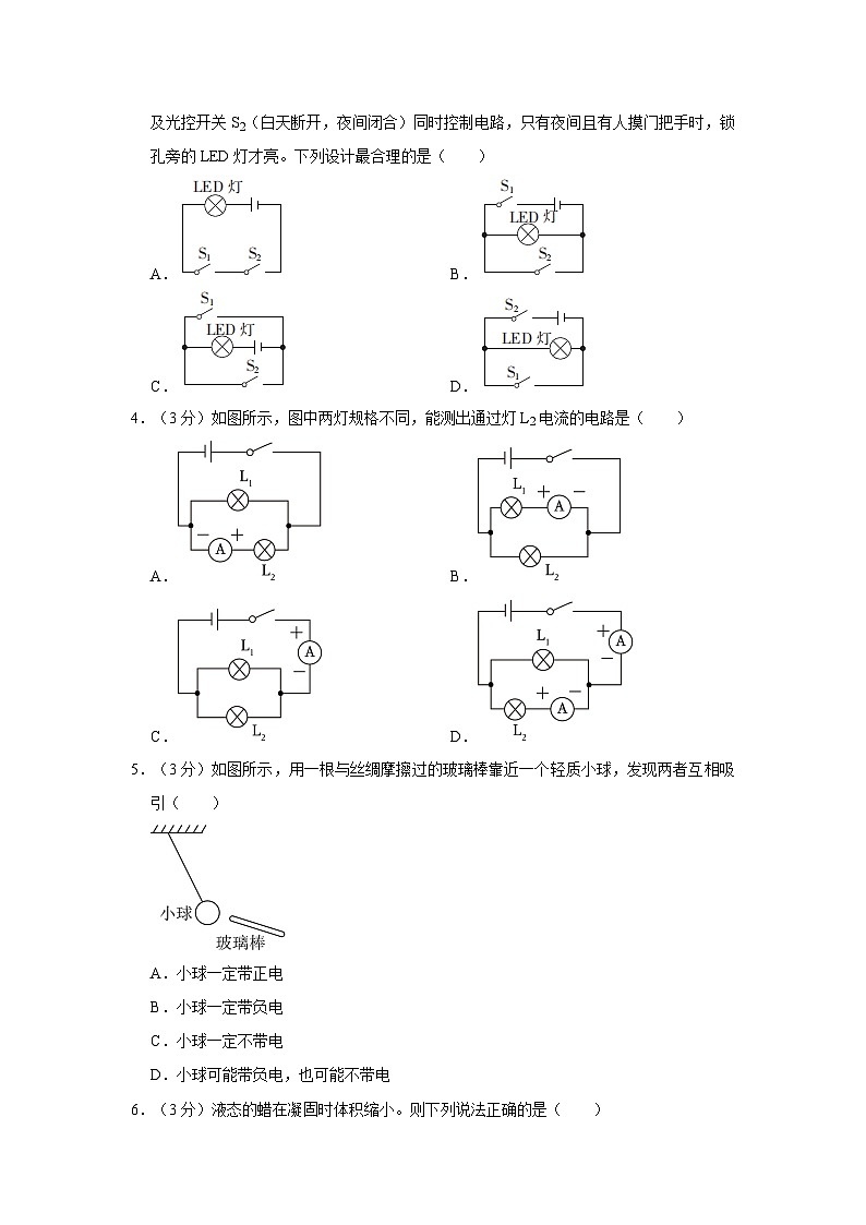 广东省深圳市宝安区振兴学校2023-2024学年九年级上学期期中物理试卷第2页