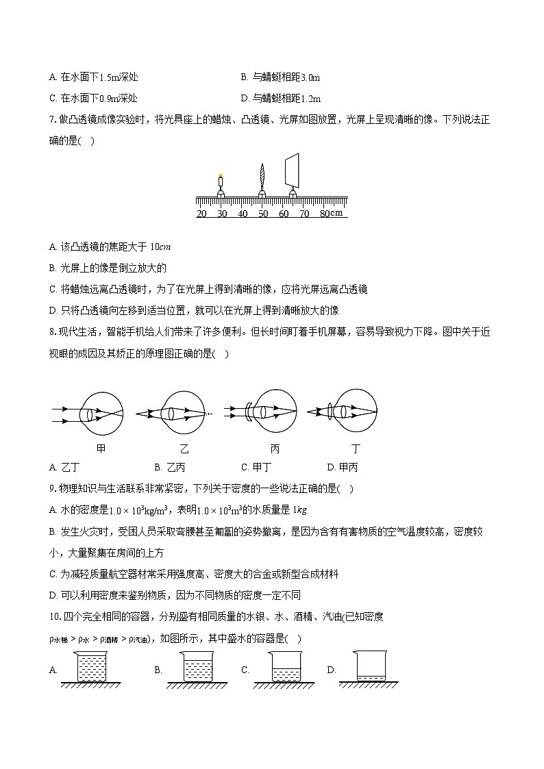 2022-2023学年四川省眉山市青神县八年级(上)期末物理试卷(含答案解析)02